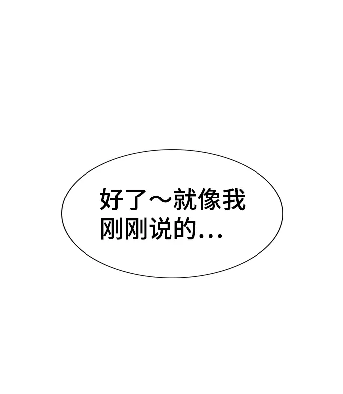 第71话 第5页