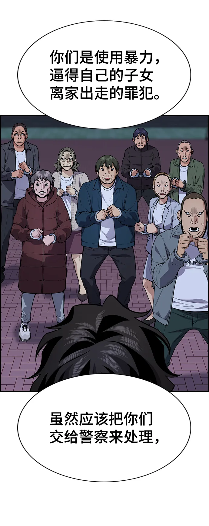 第71话 第6页