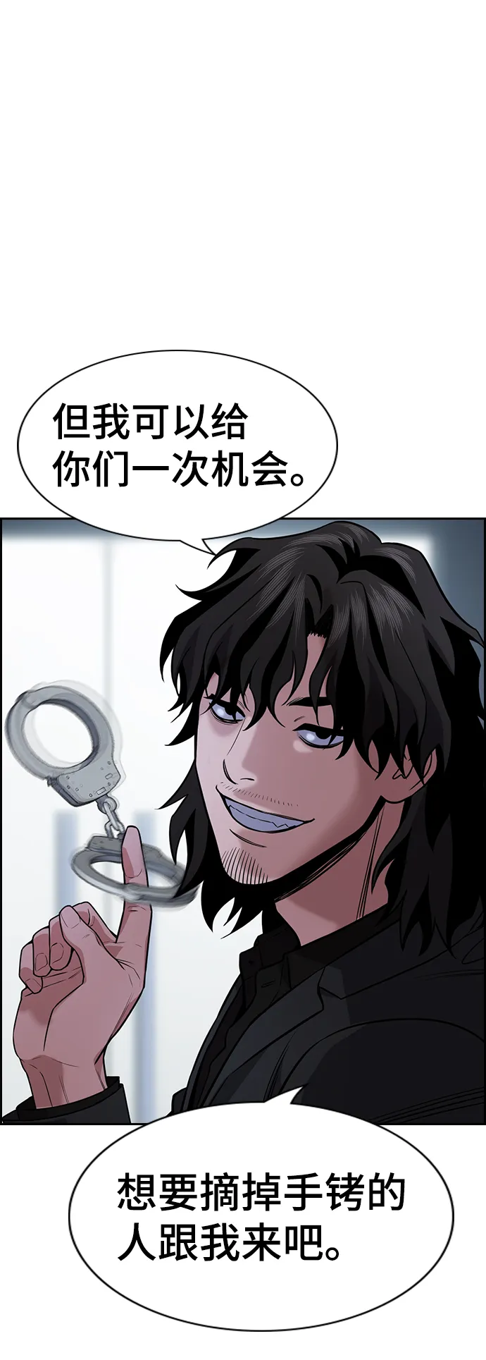 第71话 第7页
