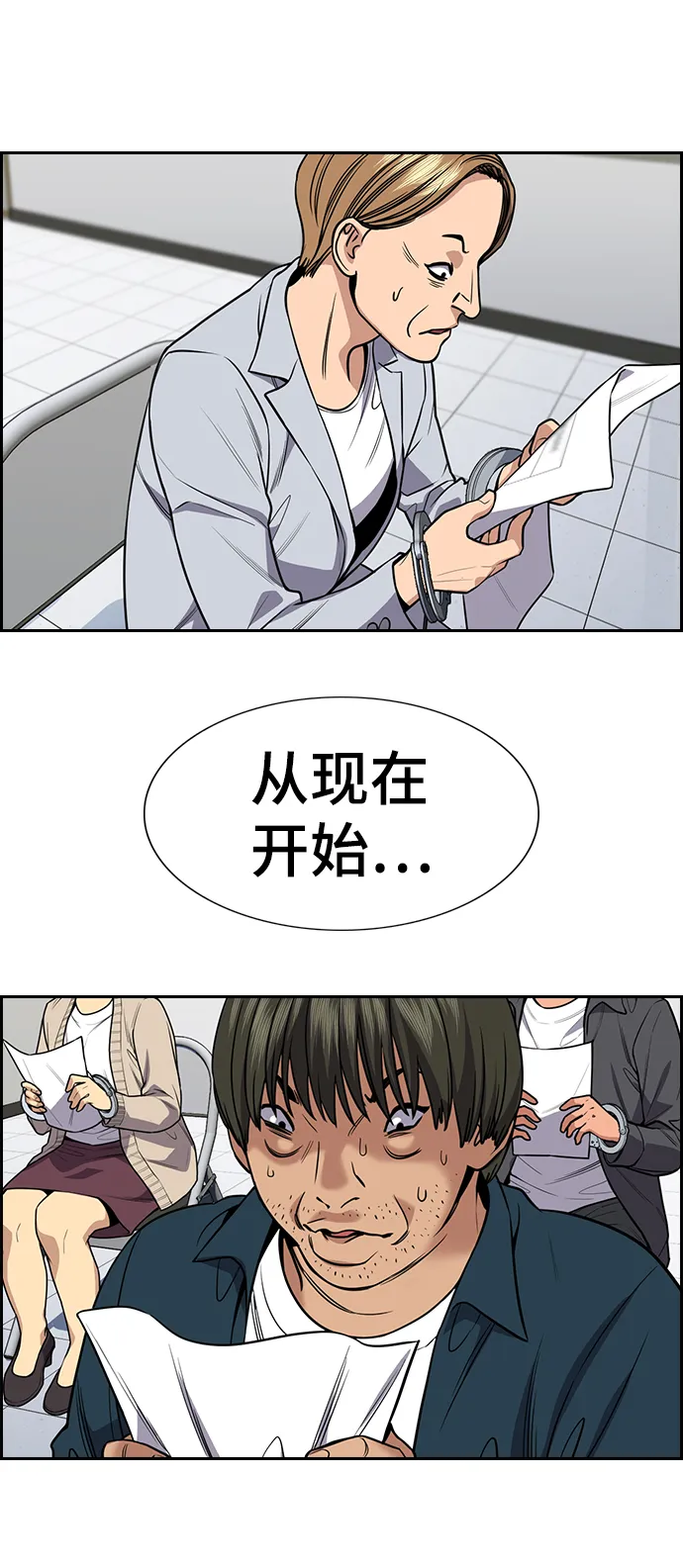 第71话 第11页