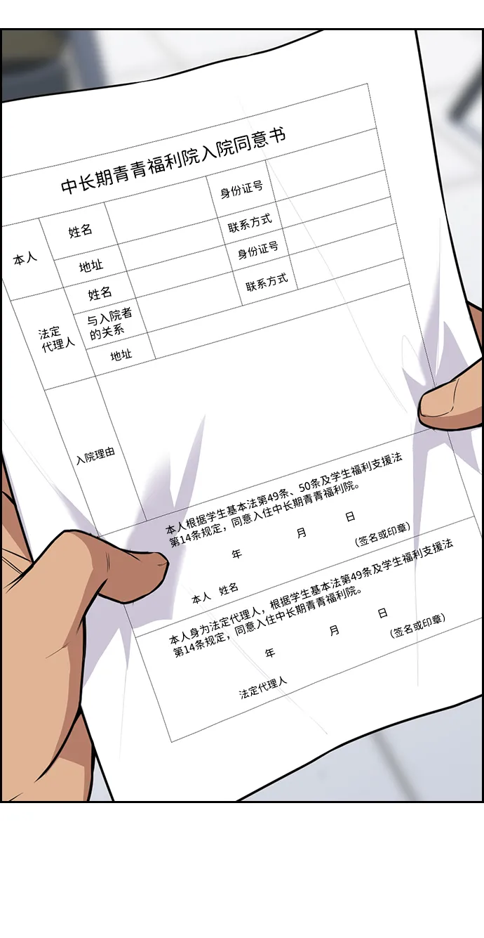 第71话 第13页