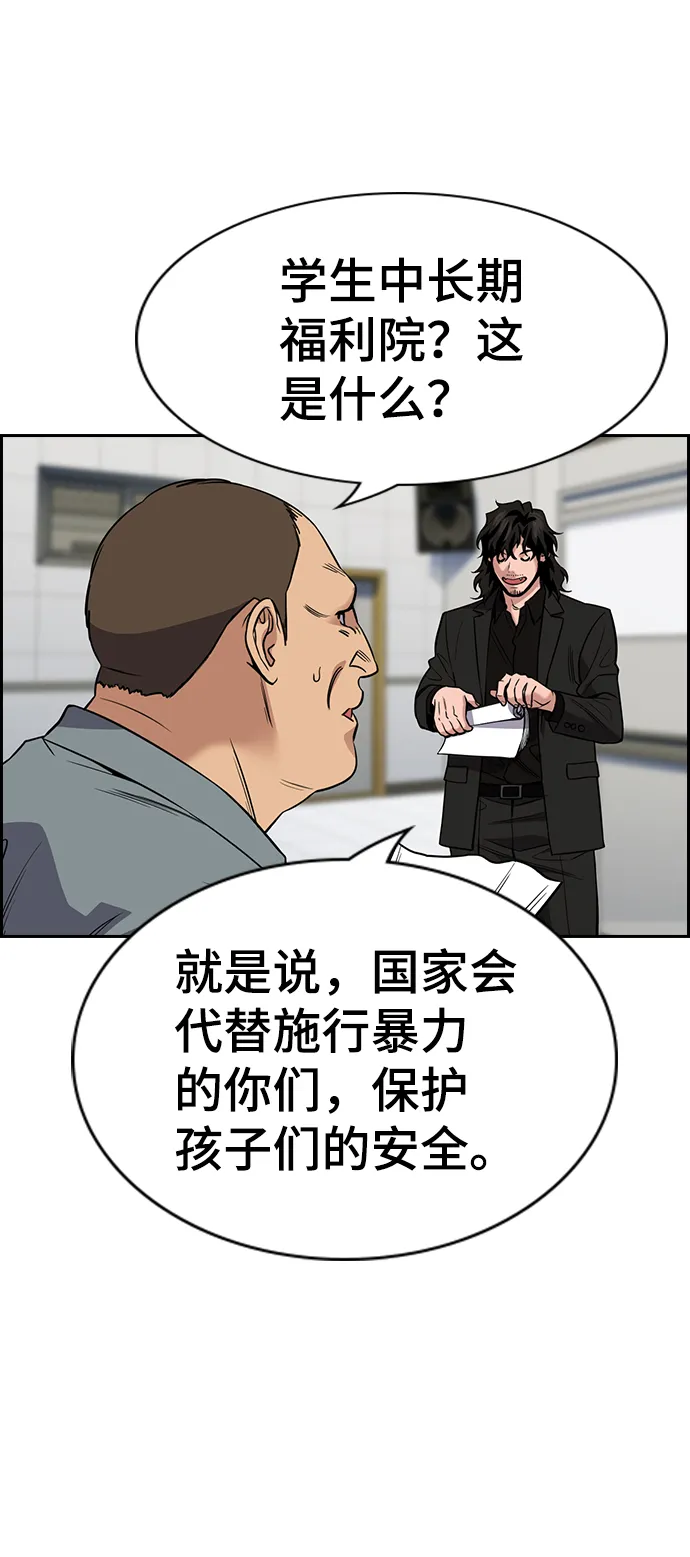 第71话 第14页
