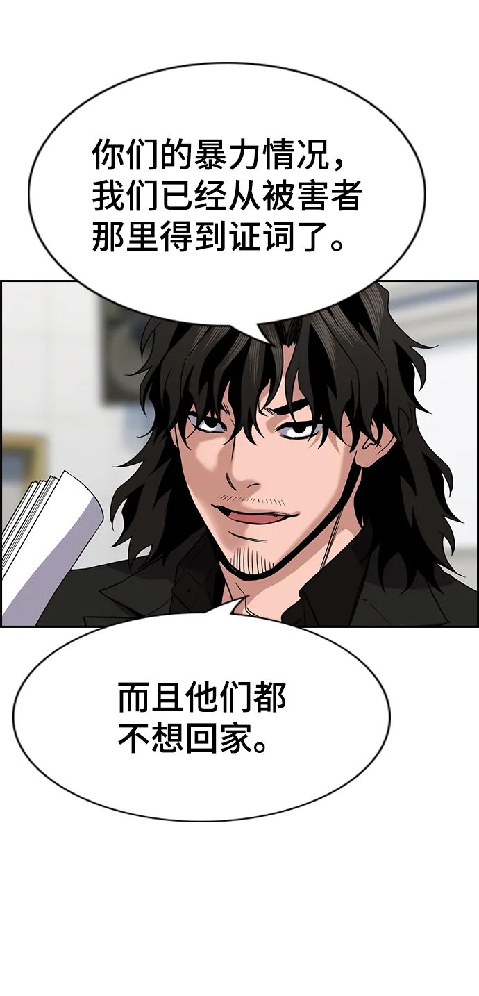 第71话 第15页