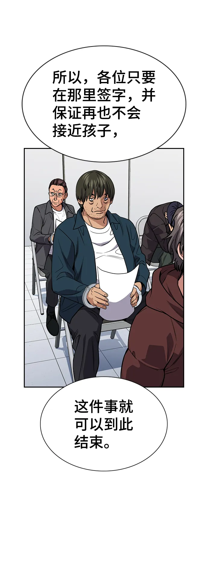 第71话 第16页