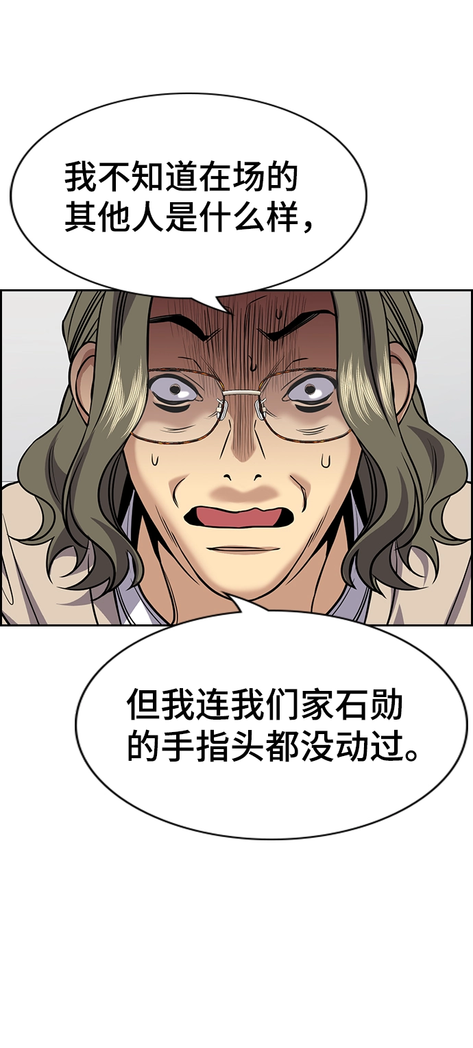 第71话 第18页