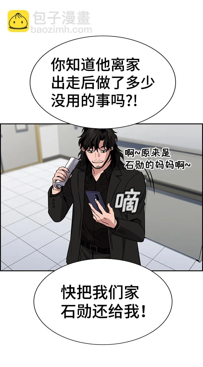 第71话 第19页