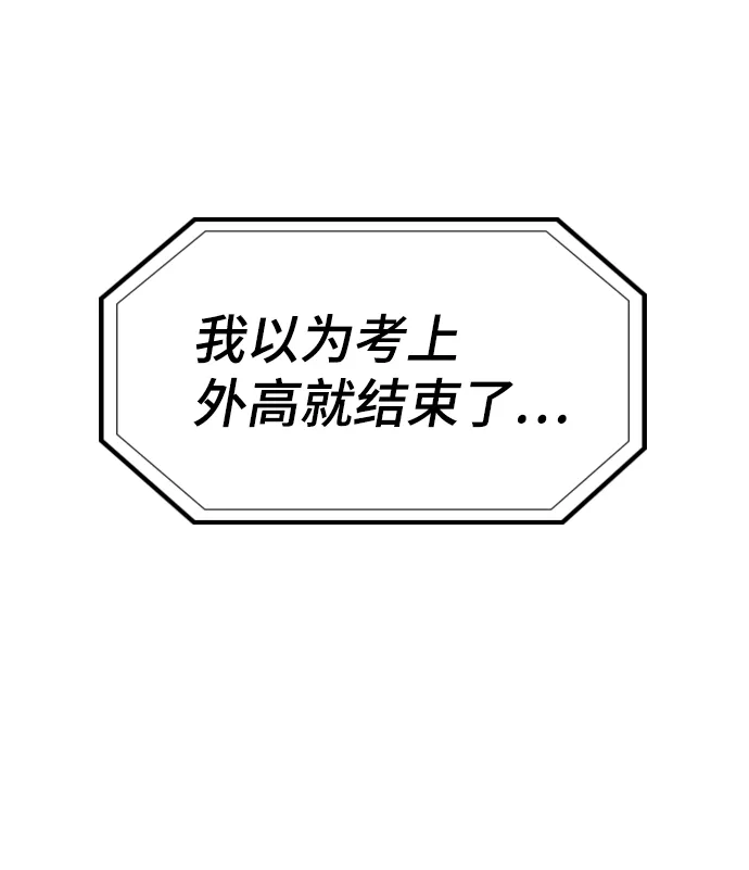第71话 第20页