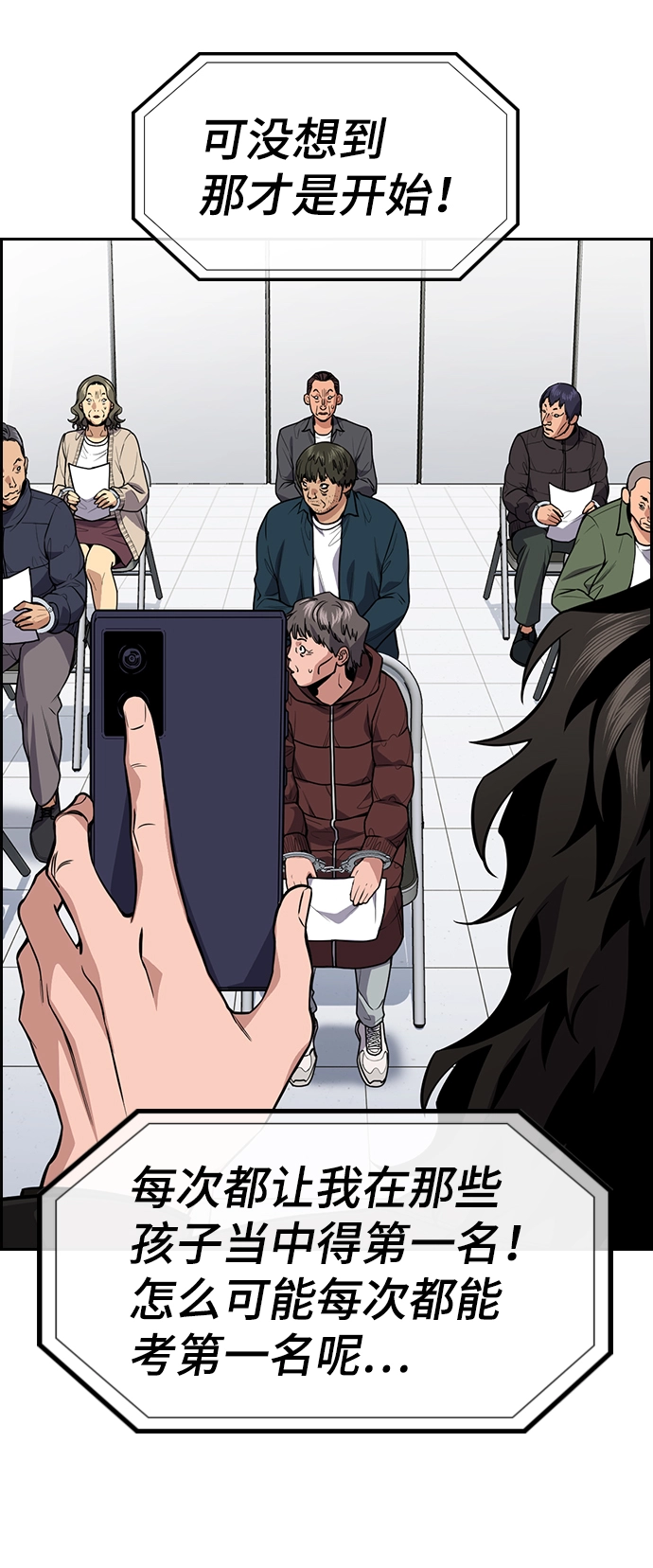 第71话 第21页