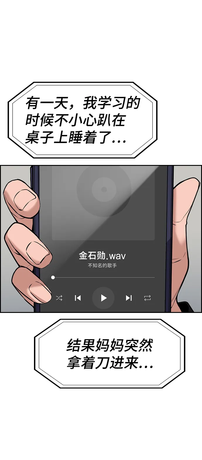 第71话 第22页