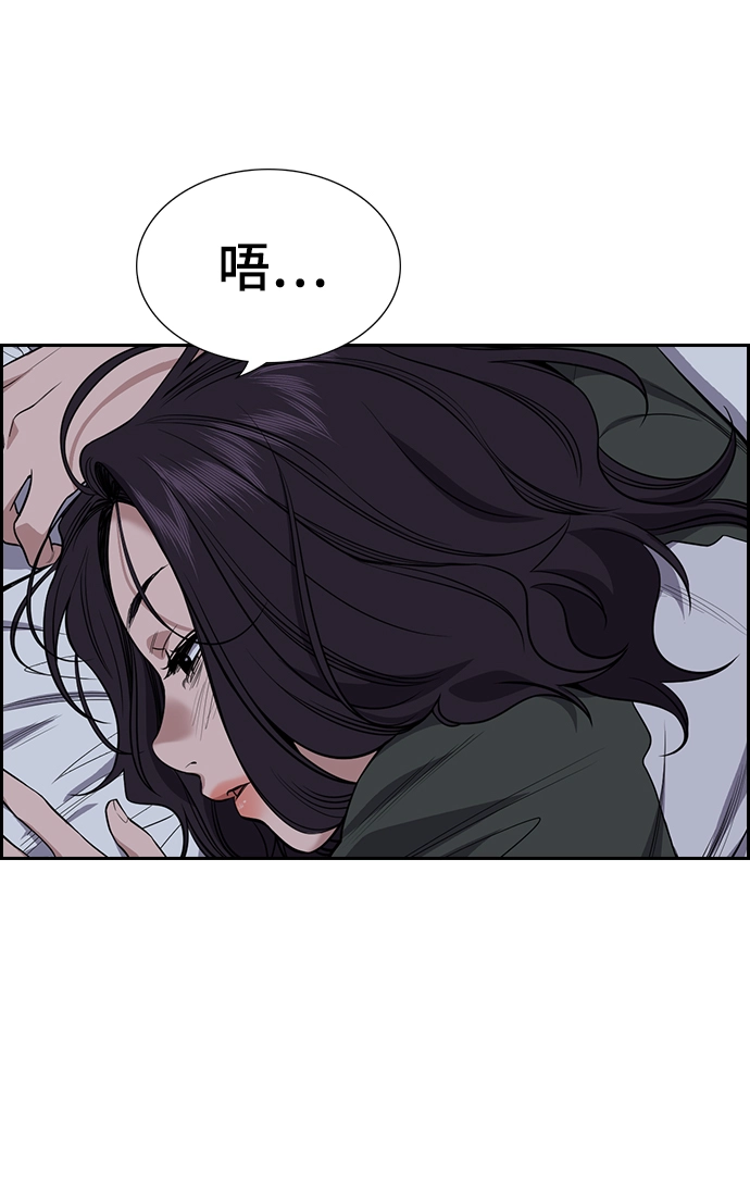 第70话 第3页