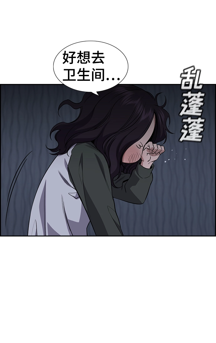 第70话 第4页