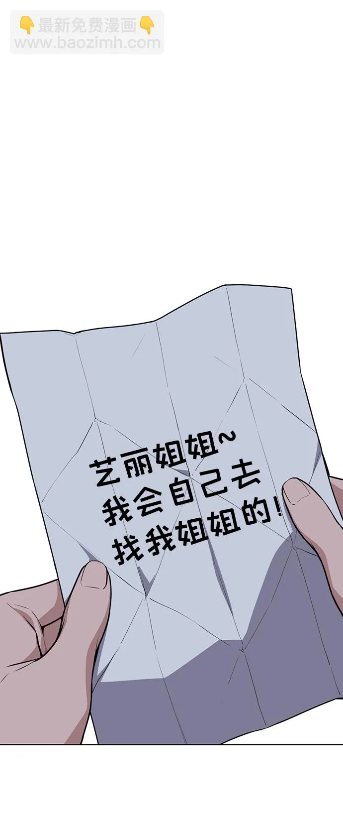第70话 第7页