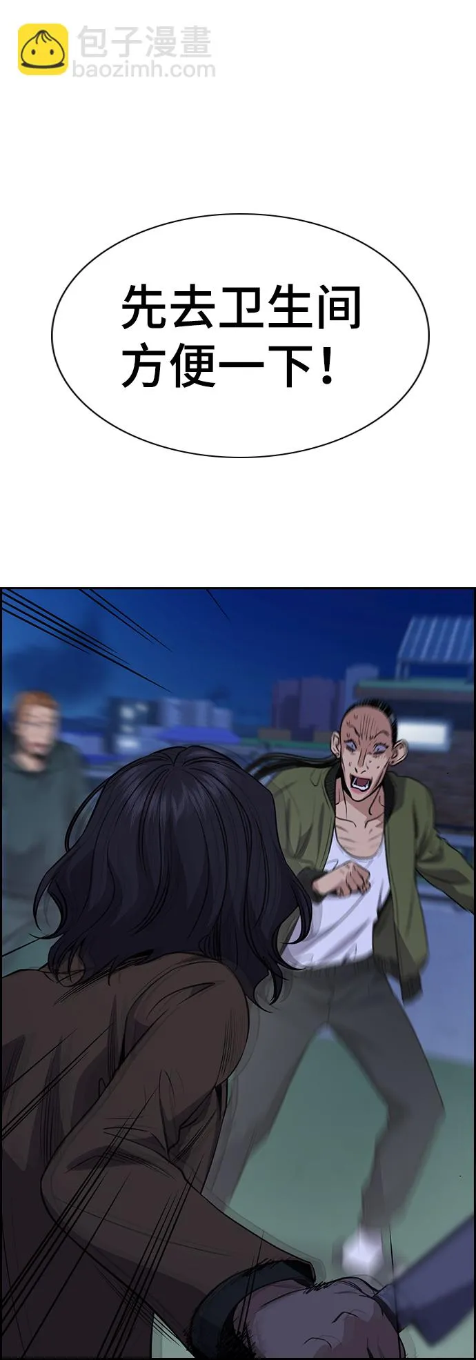 第70话 第9页