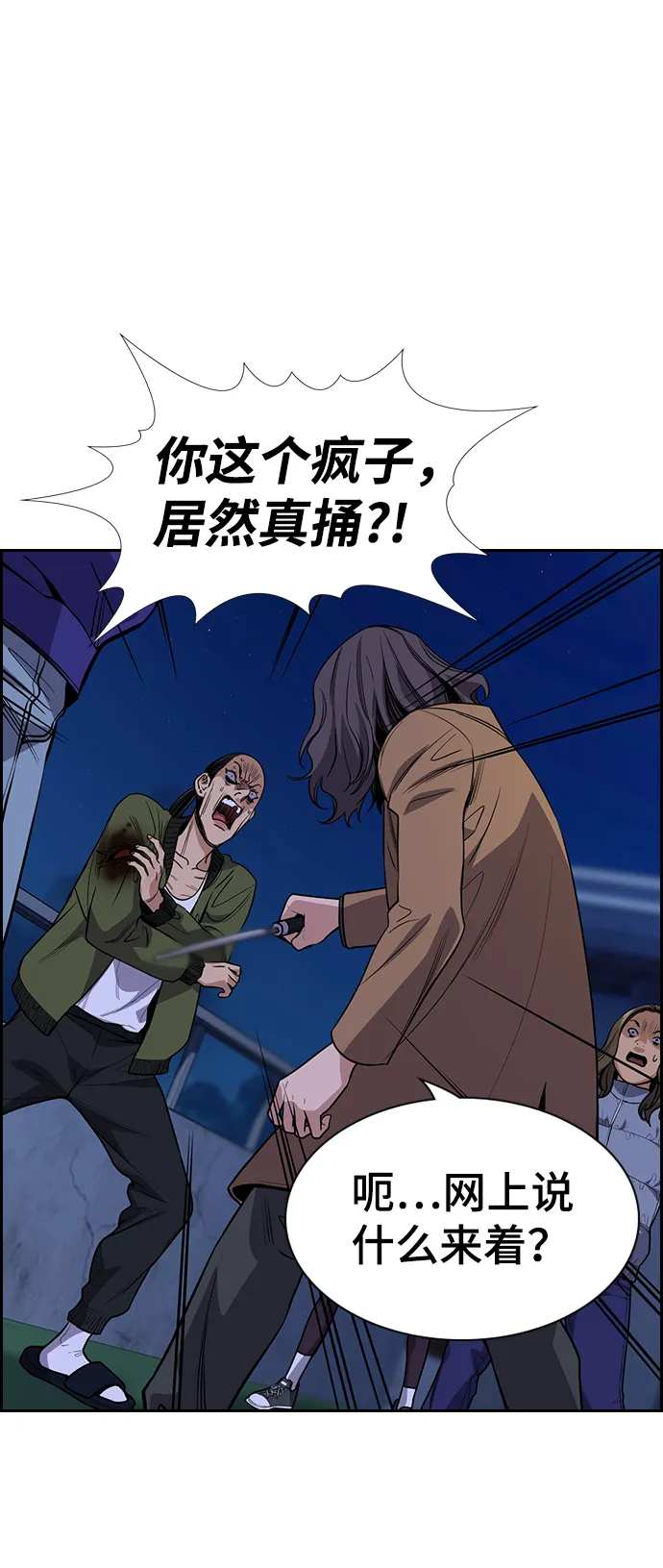 第70话 第13页