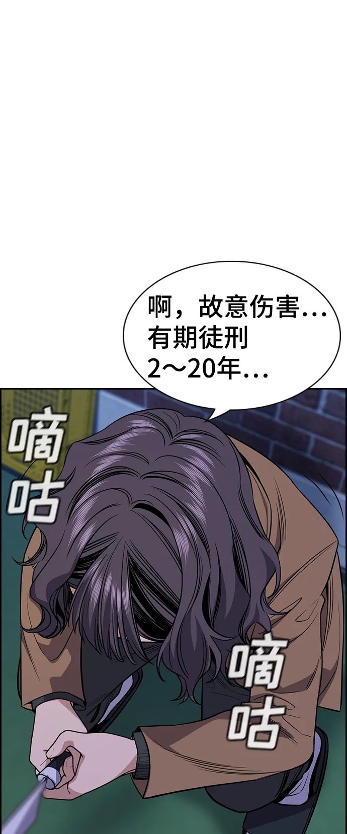 第70话 第14页
