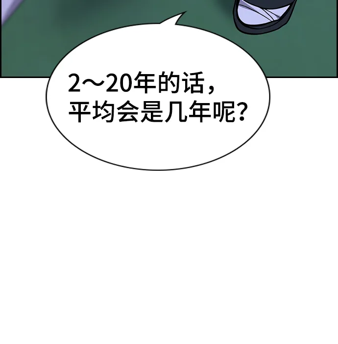 第70话 第15页