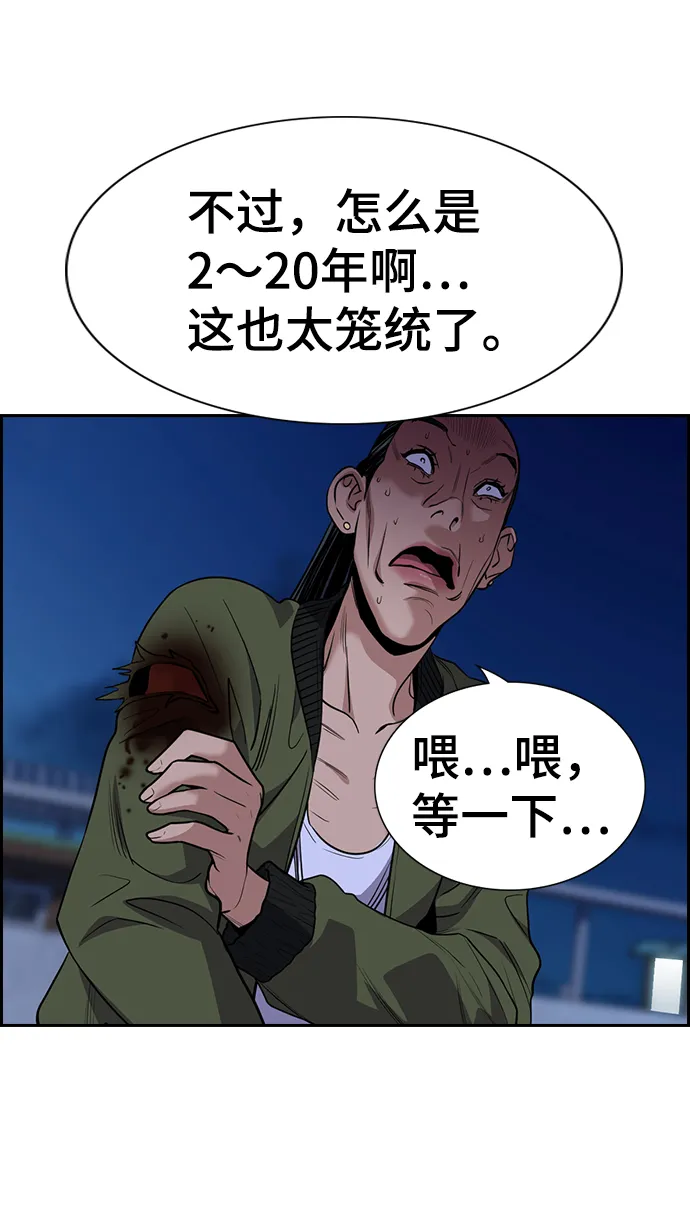 第70话 第17页