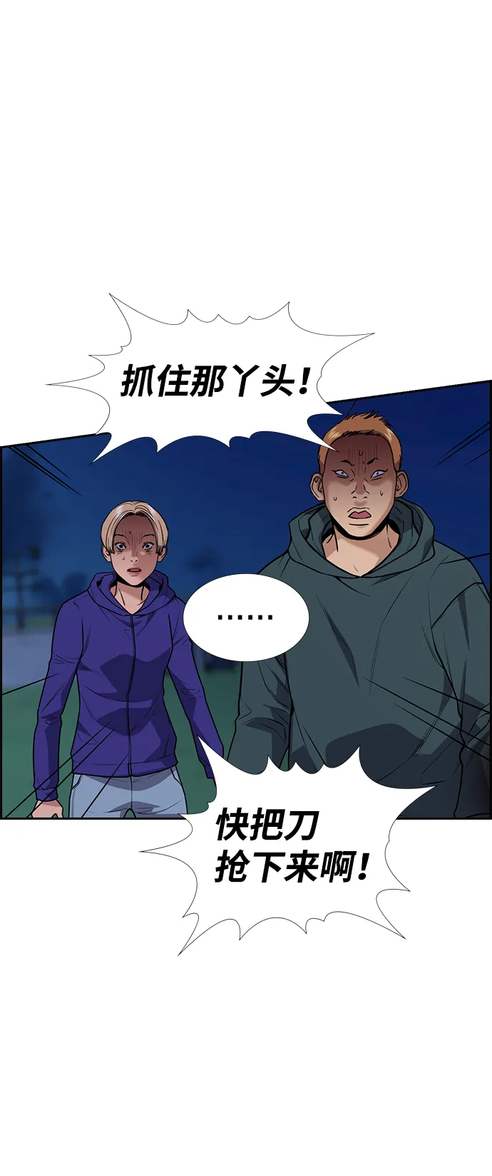 第70话 第19页