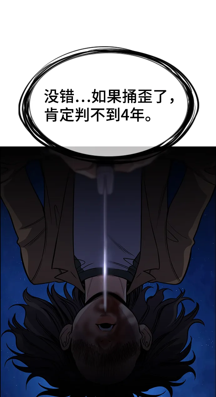 第70话 第20页