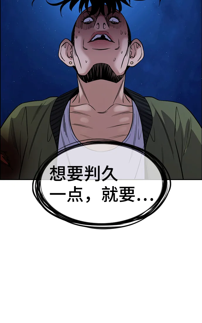 第70话 第21页