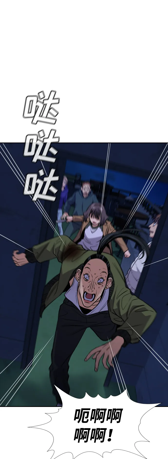第70话 第24页