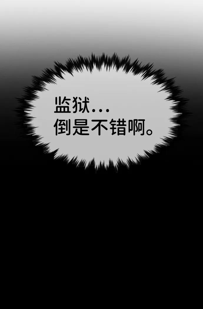 第70话 第30页
