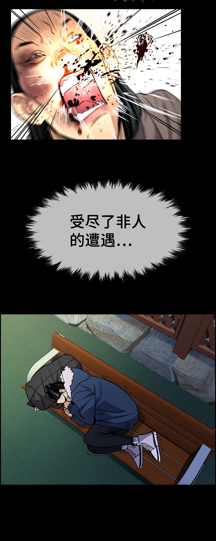 第70话 第32页