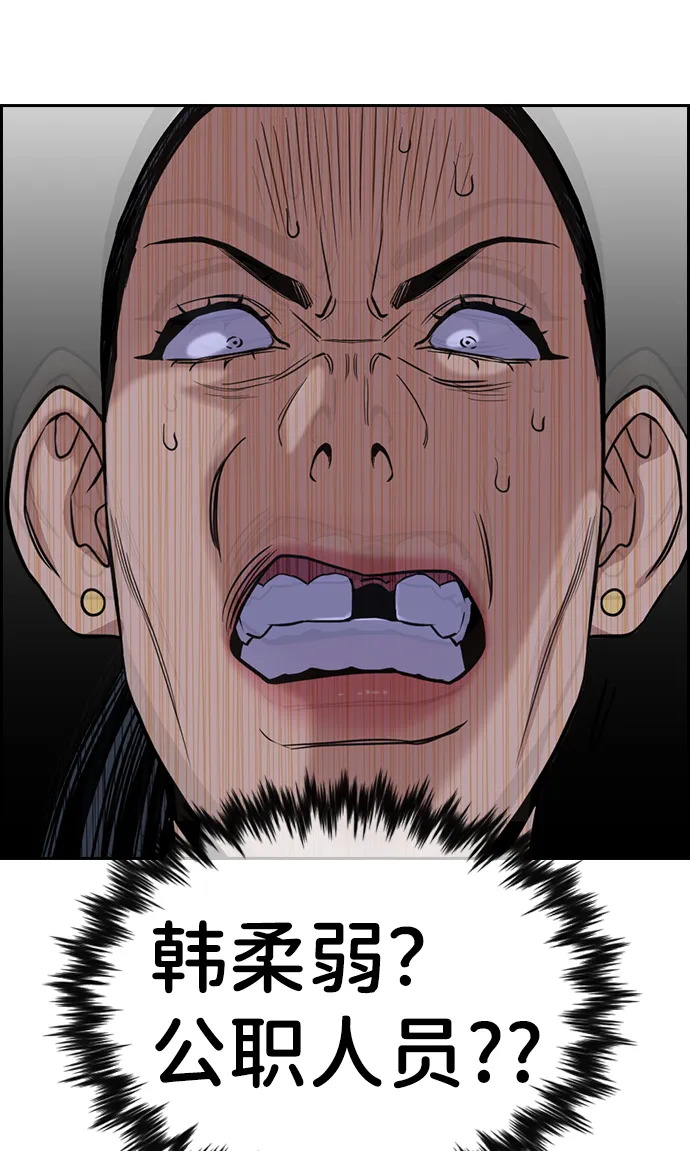 第70话 第37页