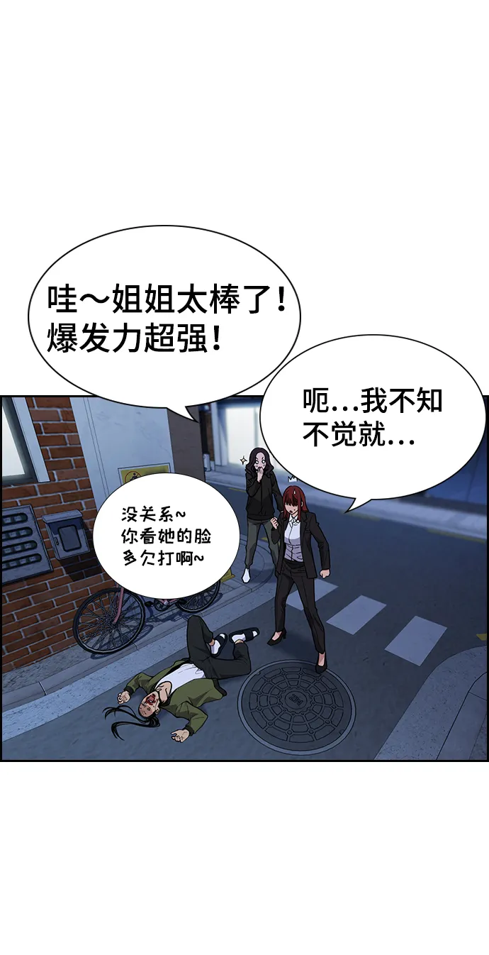 第70话 第42页