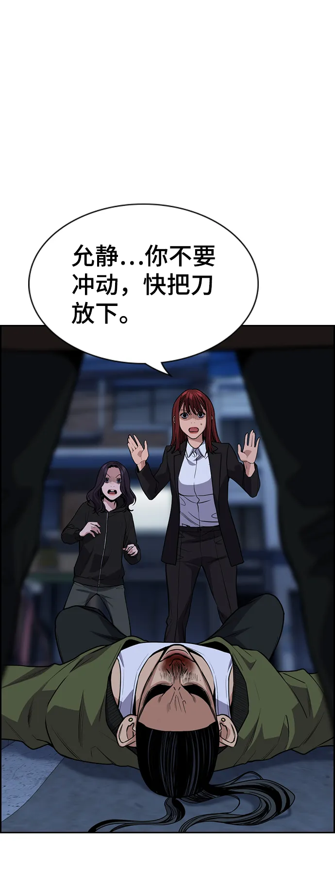第70话 第45页