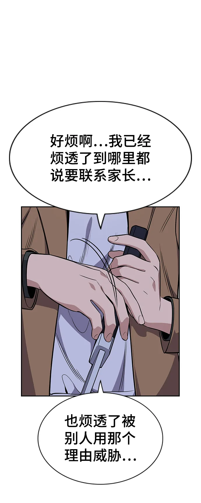 第70话 第46页
