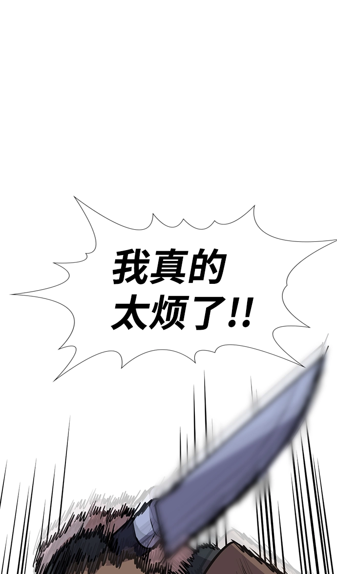 第70话 第47页