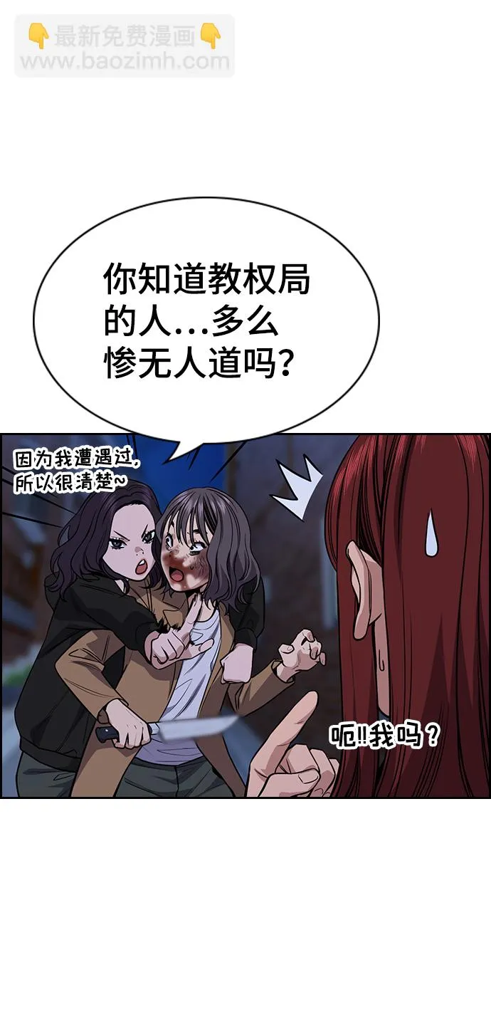 第70话 第50页
