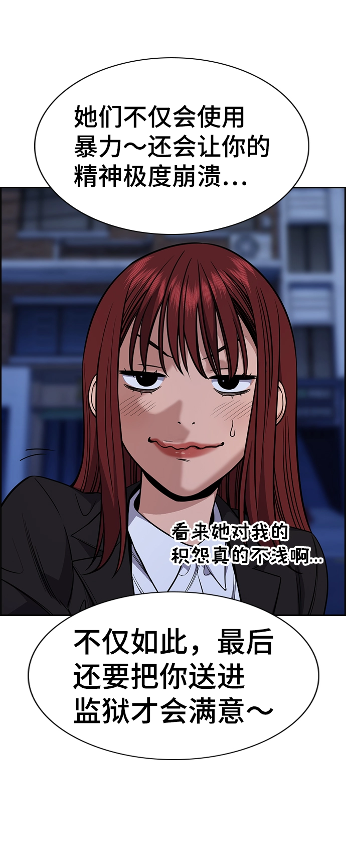 第70话 第51页