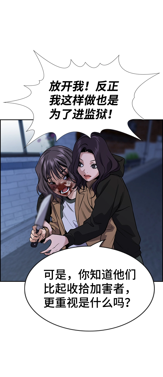 第70话 第52页