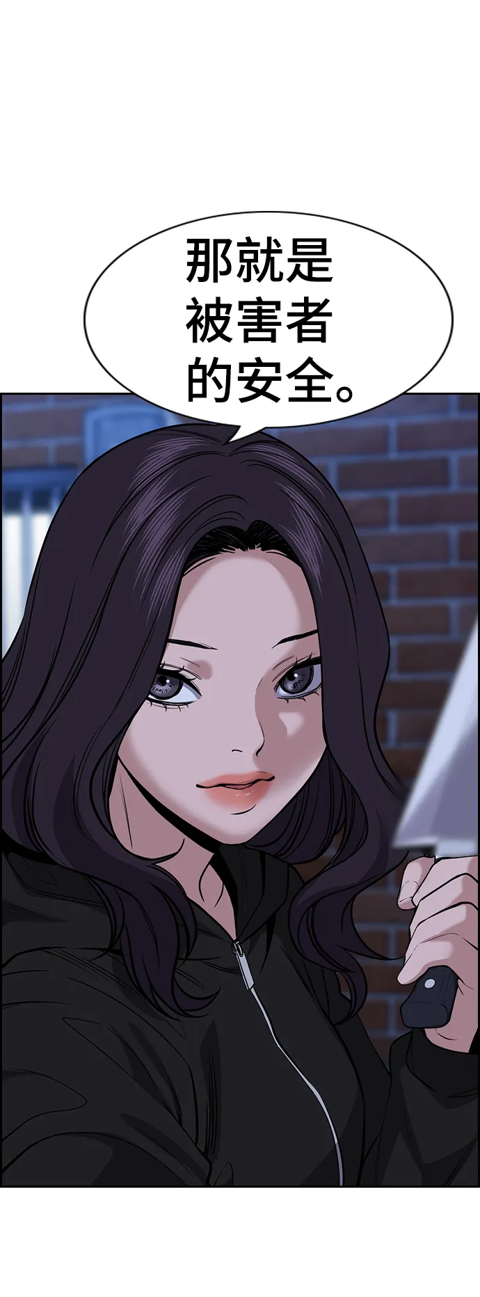 第70话 第53页