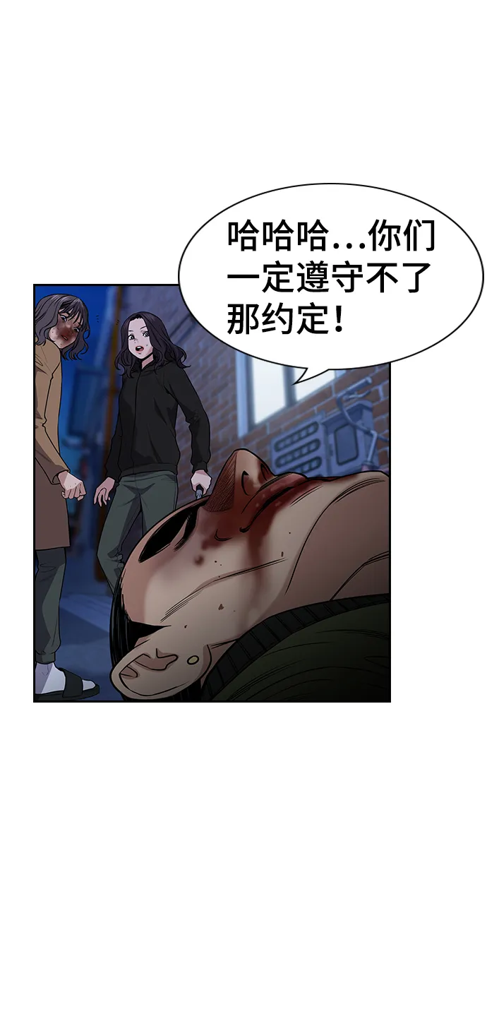 第70话 第57页