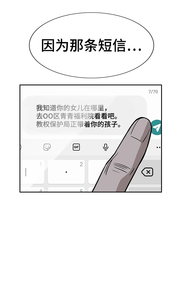 第70话 第58页