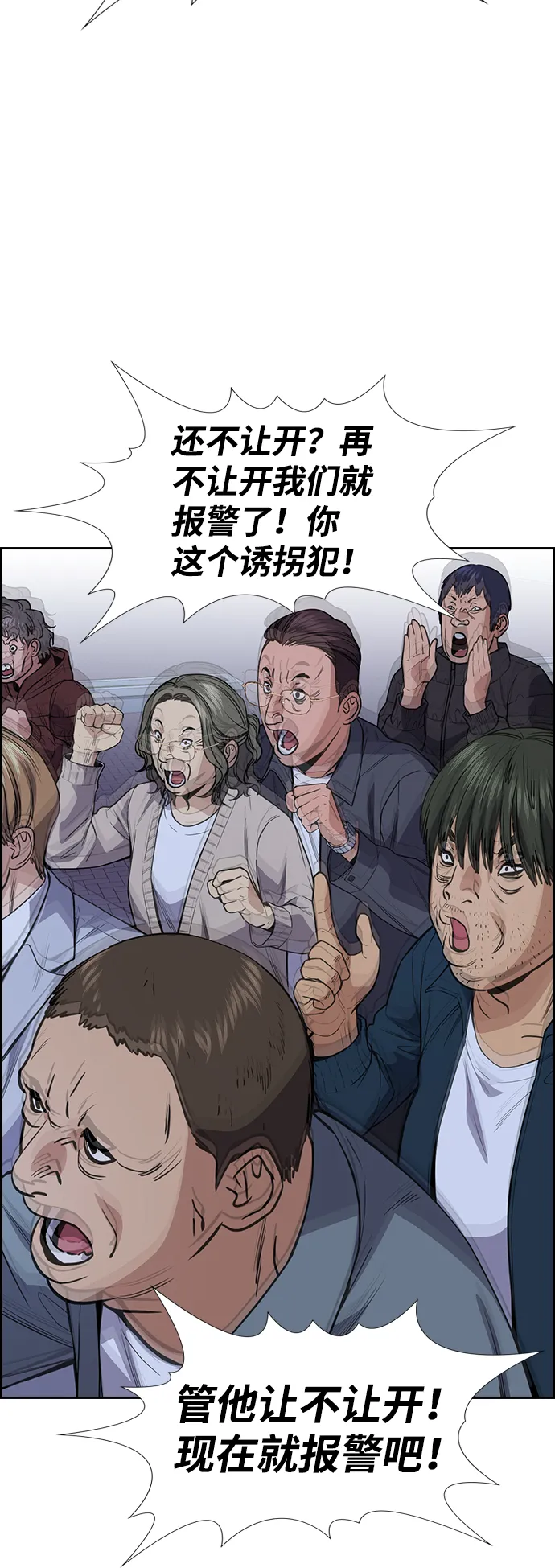第70话 第62页