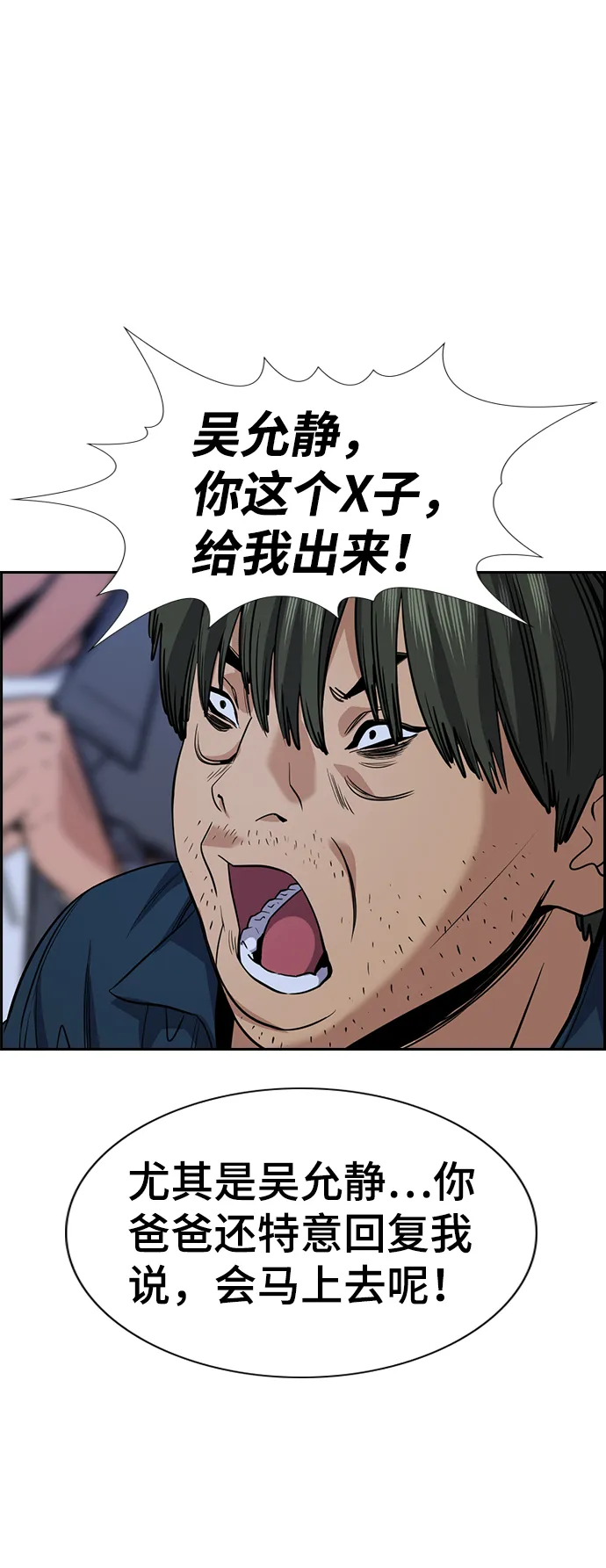 第70话 第63页