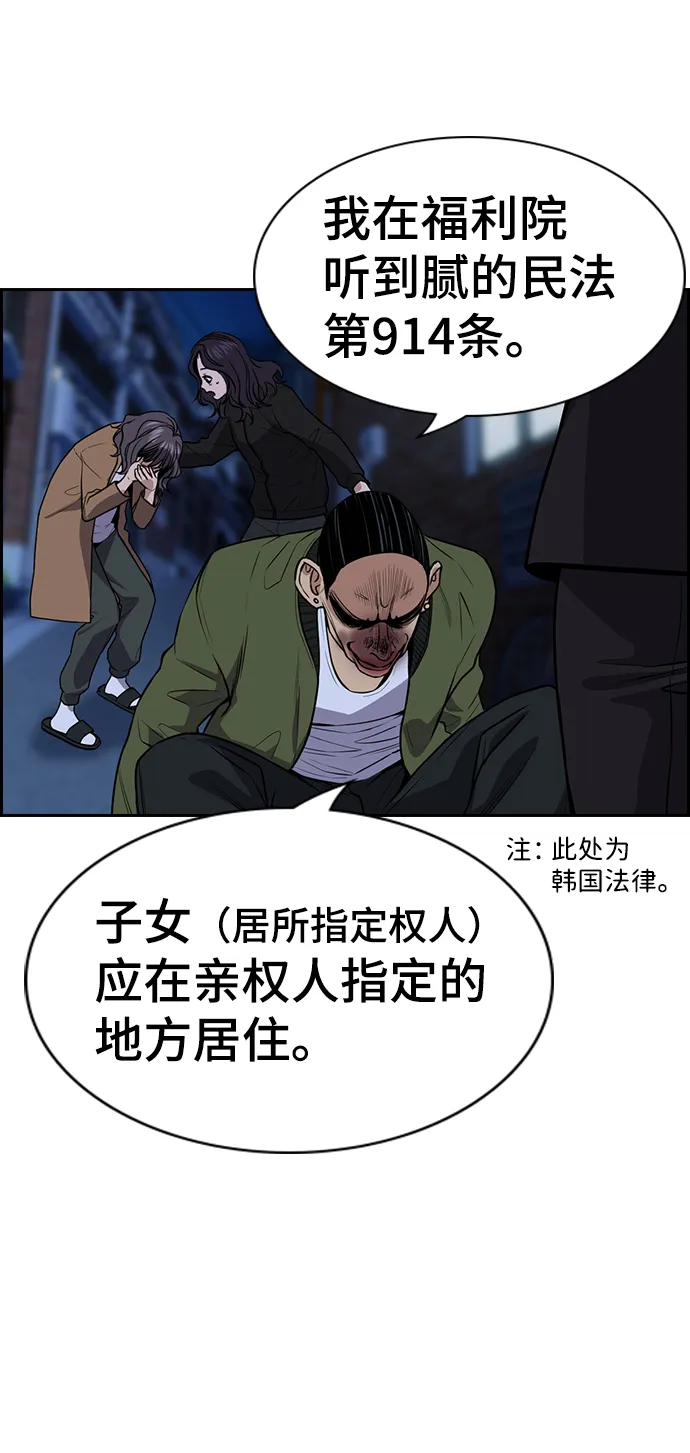 第70话 第65页