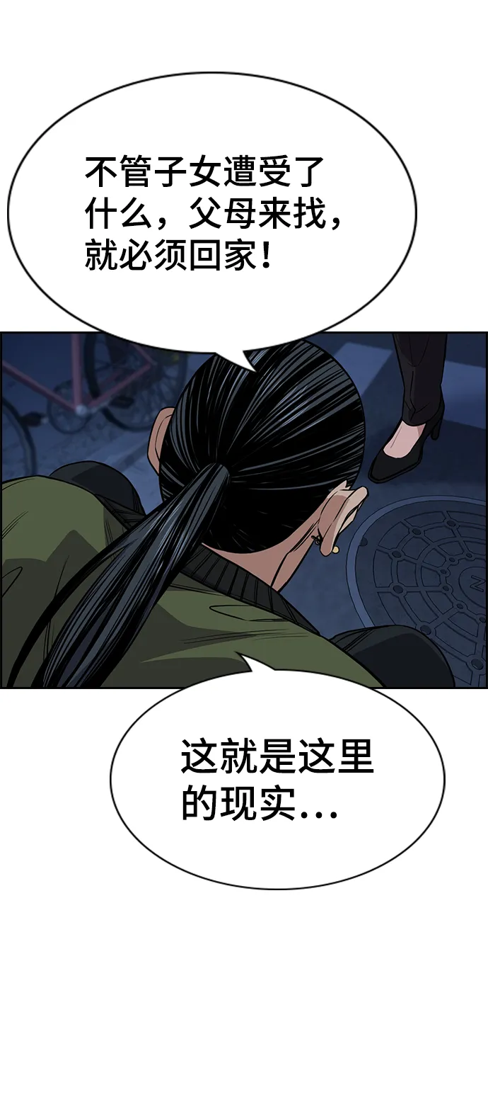 第70话 第66页