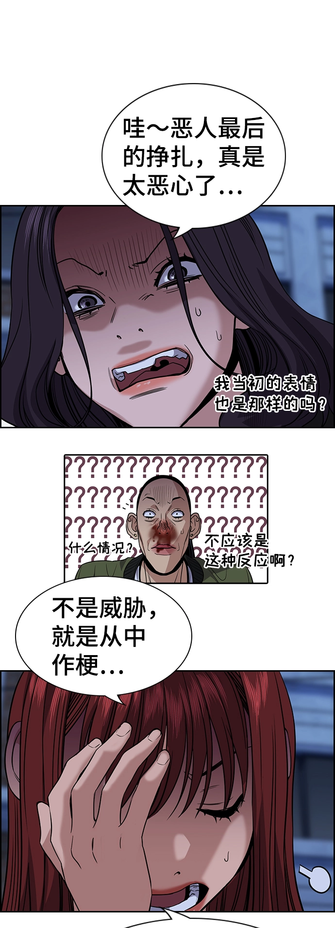 第70话 第70页