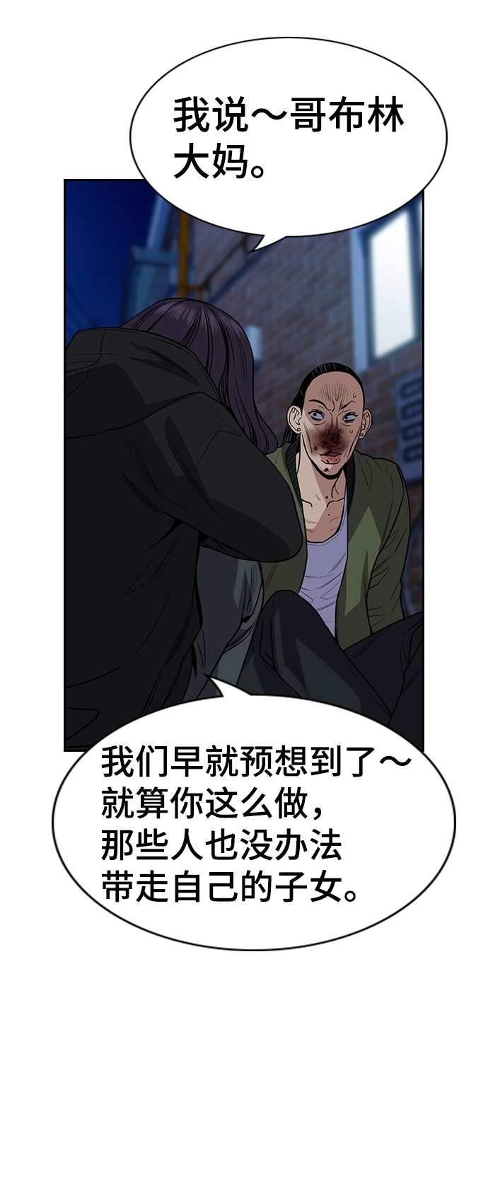 第70话 第72页