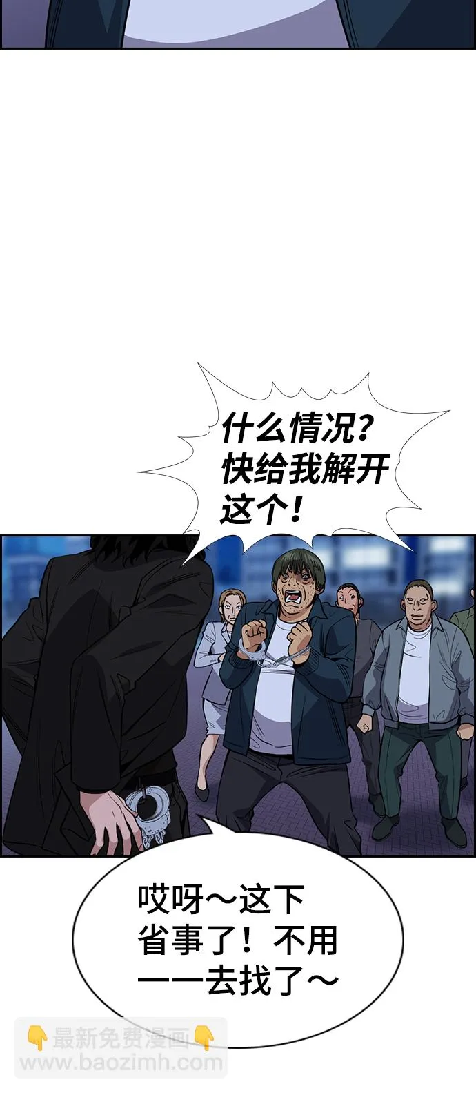 第70话 第75页