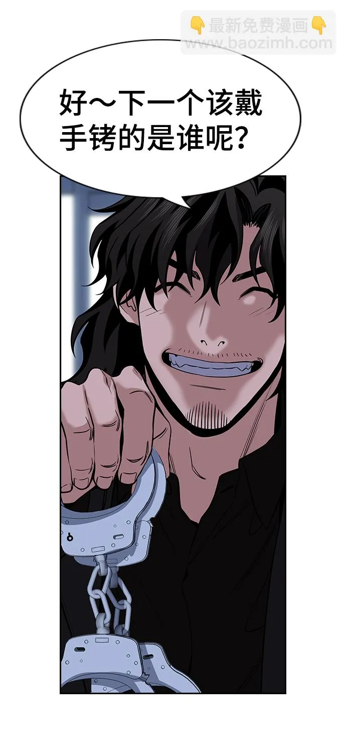 第70话 第77页