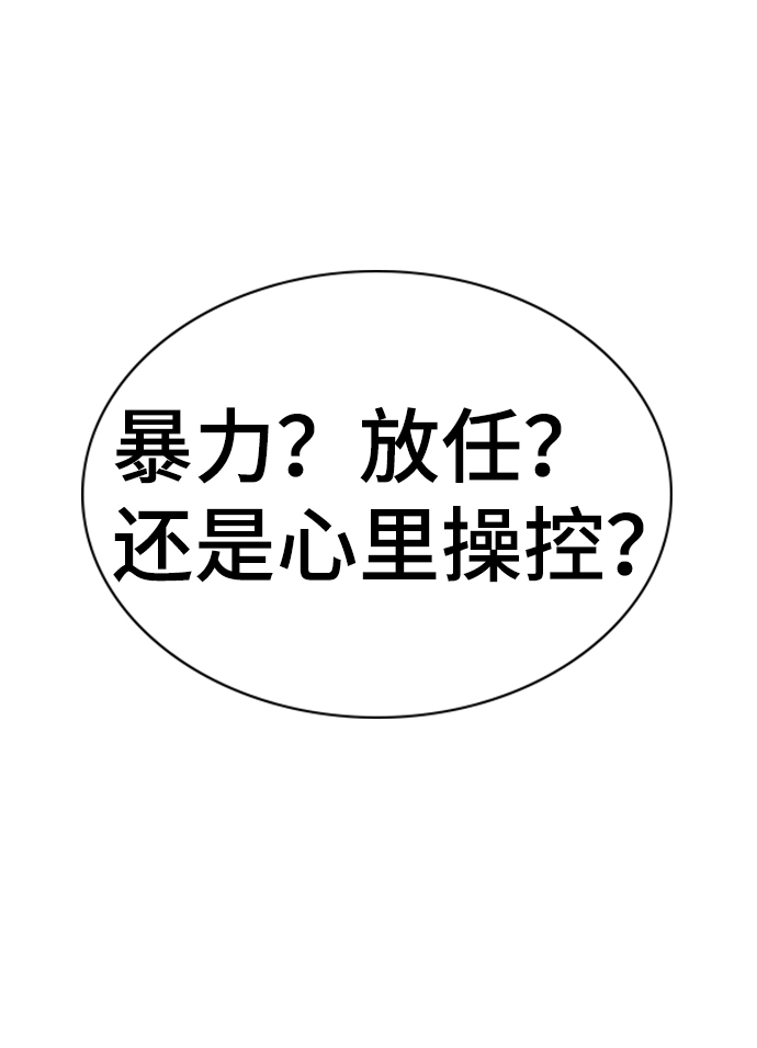 第70话 第78页