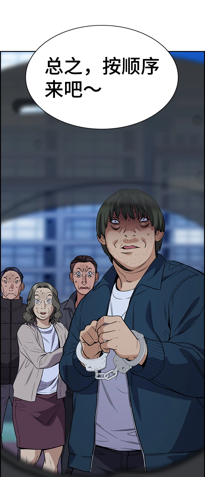 第70话 第79页