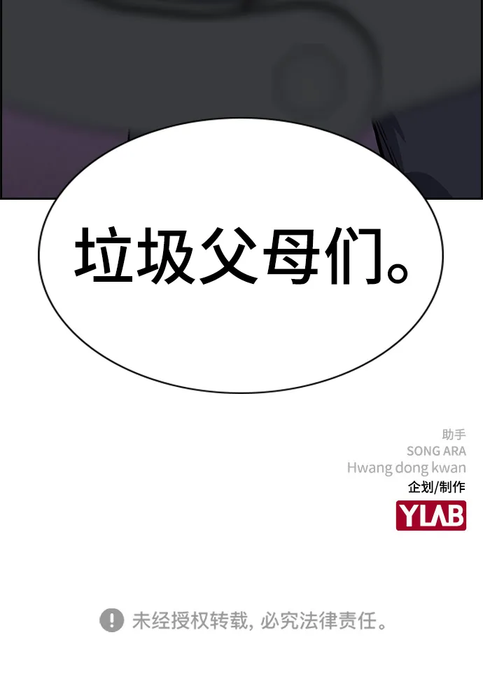 第70话 第80页