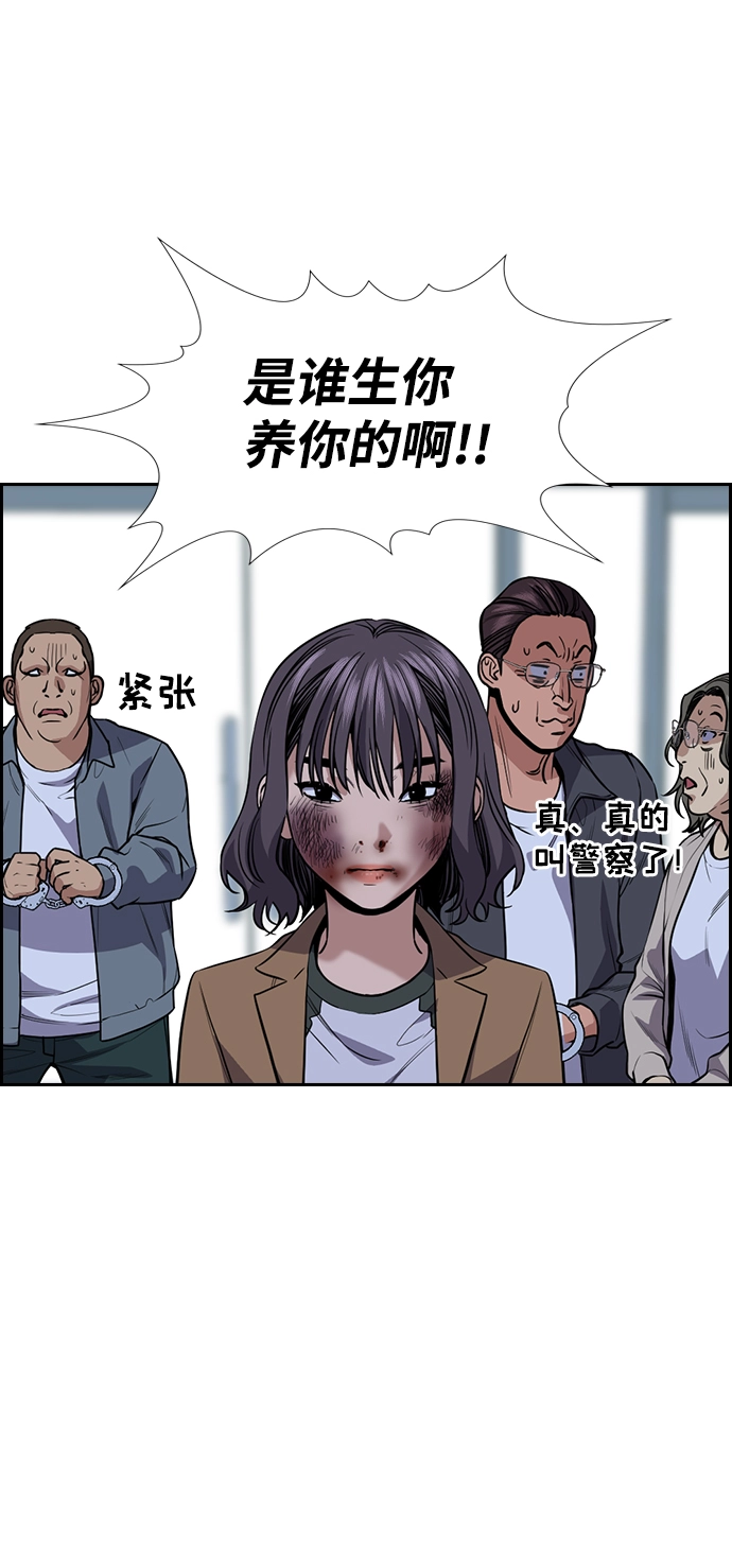 第72话 第4页